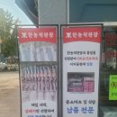 완산-100 | 전주 완산구 효자동 한농직판장 정육점 한돈삼겹살 한돈목살 후기