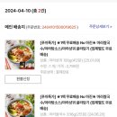 떠리몰 마라쌀국수 2인 페이코 하면 2650원(마라 소스도 잇음) 이미지