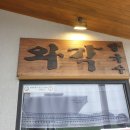 대부해솔길 3코스 | [경기도 안산시] 대부해솔길 3코스