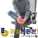 잠실튼튼본의원 이미지