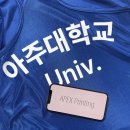 에이펙스 복싱클럽 | 복싱복 주문제작 – 아주대학교 유니폼 마킹 작업 후기