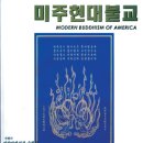 2004년 미주현대불교 8월호 기사 / 미주한국일보 이미지