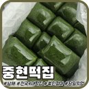 남해-48 | [남해여행] 전국사대떡집 '남해중현떡집' 당일 픽업해서 먹어보기