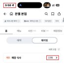 백현중학교 | [분당/정자] 돈멜 본점 저녁 웨이팅 주차장 내돈내산 후기 (+캐치테이블)