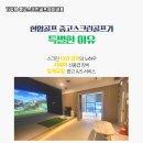 가야스크린골프 이미지