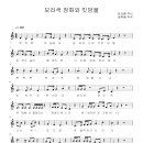 보라색 장화와 빗방울(임선환 작사,송택동 작곡)2610-12가락 이미지