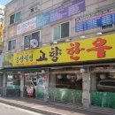 상일중학교 앞 이미지