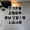 현대베스코아 이미지