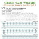 골프원투어