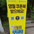 동강둔치화장실 | 영월 관광 여행코스 한반도지형 습지 선돌 동강뷰 동강둔치공원 주차 별마로천문대 공사