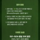 행복한동행 전의 태권도장 | 뮤지컬 &lt;위키드(Wicked)&gt; 내한공연 후기 :: 251001