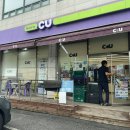 CU화도고래산점