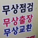 최저가밧데리마트 이미지