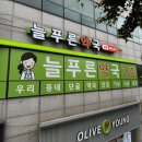 1층푸른약국 이미지