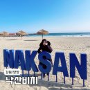 강원도 양양여행 낙산해수욕장 넓은 모래사장 따라 걷기 좋은 해변
