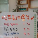 박주희 미용실