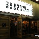 공룡갈비