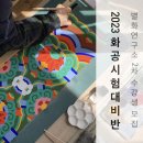별화연구소