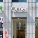 오흐네(ORNER)