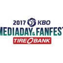 2017 타이어뱅크 KBO 미디어데이 &amp; 팬페스트 27일 개최 이미지