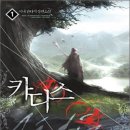 카디스