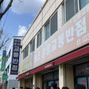 교동반점 | [강릉] 강릉 짬뽕 맛집 교동반점 본점 솔직후기