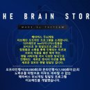 더브레인컴퍼니