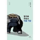 청기와주유소 이미지