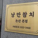 만나참치 이미지