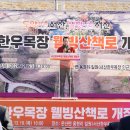 우천목장 이미지