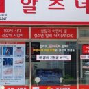 알즈너 점프 대리점 이미지