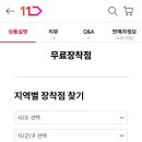 스피드메이트상동점 이미지