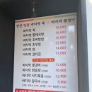 변산명품바지락죽바지락물갈비 | [전주 맛집] 변산명품바지락죽 시원한 바지락물갈비 먹고옴