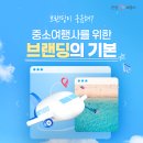 비젼 여행사 네이버블로그