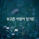 8월 13일(토요일)나주 혁신 모임 이미지