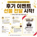 하이엔드영어학원 - 동대문구 답십리로72길 22 | 뮤엠영어 선생님을 자랑해주세요! 후기 이벤트 선물 전달 현장｜다이슨부터 발뮤다까지, 본사가 더 신난...