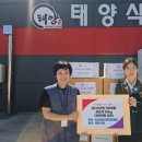 강원특별자치도장애인종합복지관속초분관 강원일보