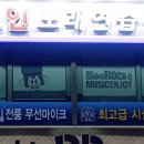 락휴코인노래연습장 김해인제대점 이미지