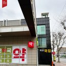 다은약국 이미지