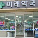 광주평화약국 이미지