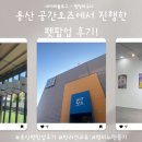 나는펫이다 | ‘너는 솔로, 나는 반려’ 용산 펫 팝업 후기!