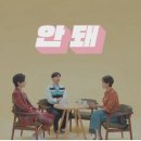 이동욱&공유, 전 여친에게 연락한 적 있다? 이미지