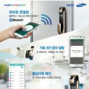 읍내9리(지평더웰A) | 논산열쇠,부여번호키 삼성도어락 SHP-DP820 논산시 내동 제이파크 아파트에 설치