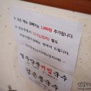 부여손칼국수 티스토리