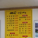 산골우렁쌈밥
