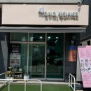 그리고;반하다83 | 당진 임산부 왁싱 '그리고, 반하다 83' 내 돈 내산 찐 리얼 후기