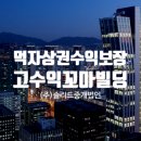 부동산중개법인 양지(주) 이미지