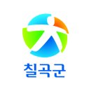 칠곡군 이미지