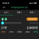 우리동네 딜리버리 | 우리동네 딜리버리 우친 후기