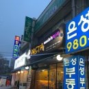 엉클스파스타 이미지